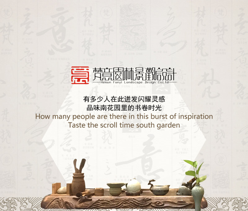 庭院設(shè)計案例